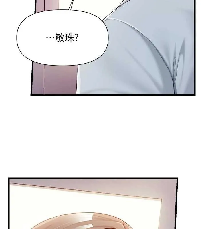 報告女班長:一根突起第37話-你以為我不敢嗎?