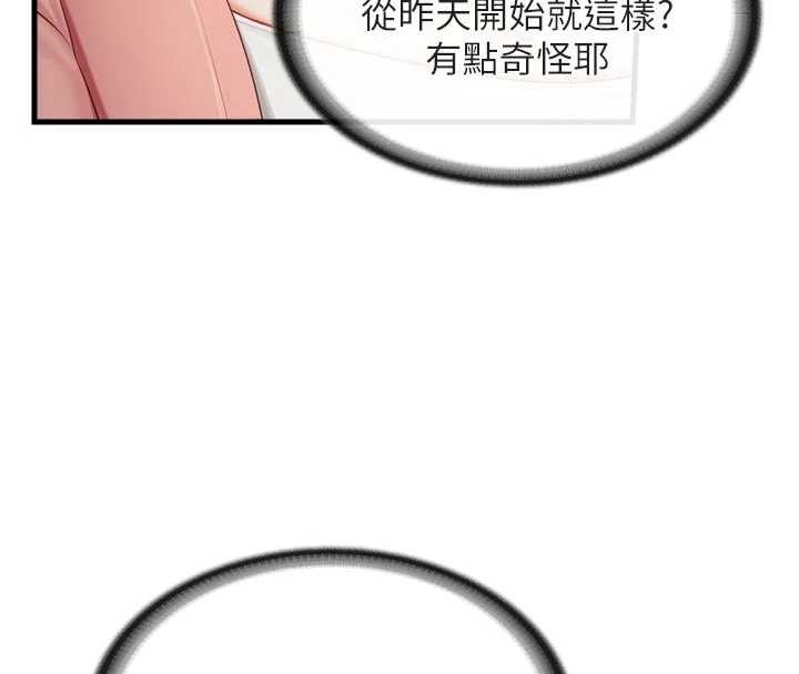 報告女班長:一根突起第37話-你以為我不敢嗎?