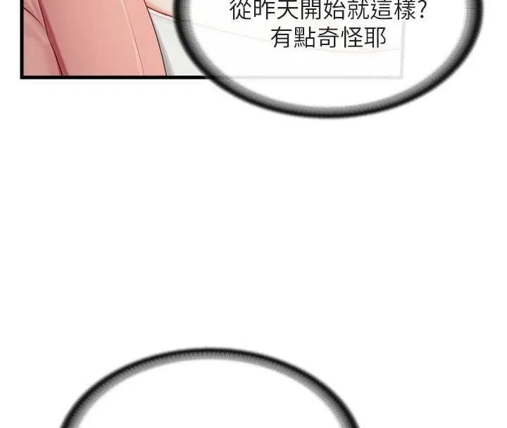 報告女班長:一根突起第37話-你以為我不敢嗎?