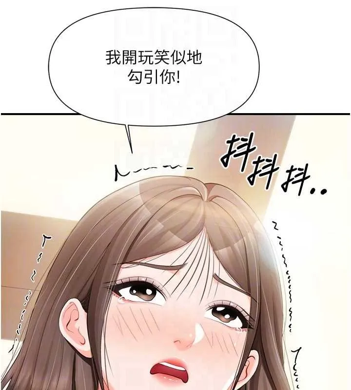 報告女班長:一根突起第37話-你以為我不敢嗎?