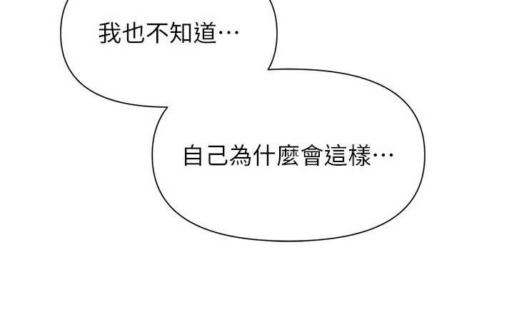 報告女班長:一根突起第37話-你以為我不敢嗎?