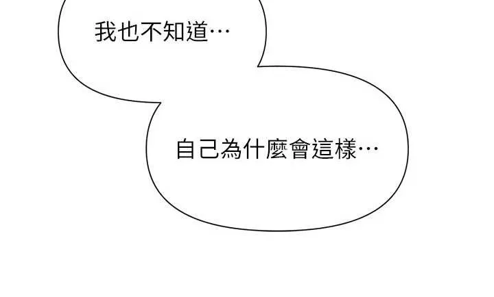 報告女班長:一根突起第37話-你以為我不敢嗎?