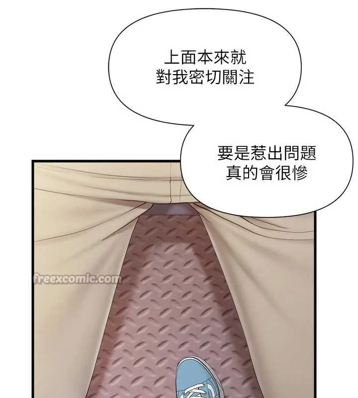 報告女班長:一根突起第37話-你以為我不敢嗎?