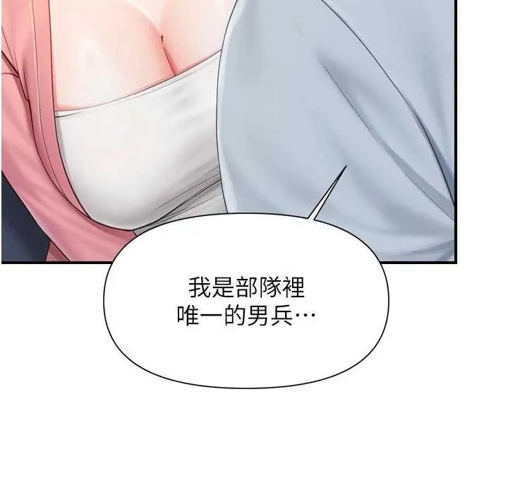 報告女班長:一根突起第37話-你以為我不敢嗎?