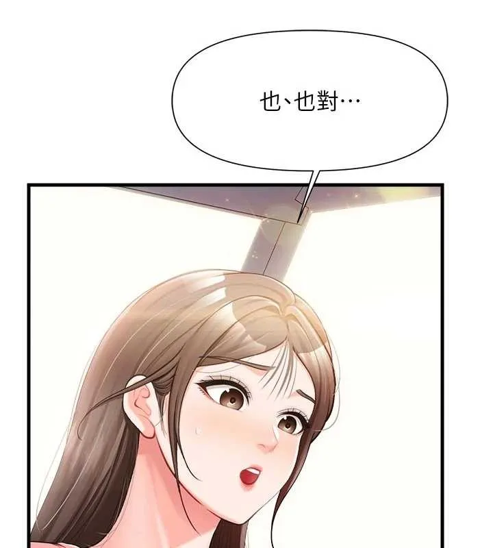 報告女班長:一根突起第37話-你以為我不敢嗎?