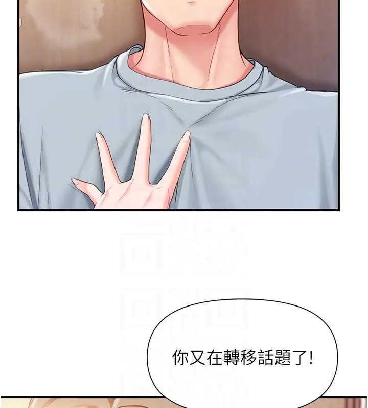 報告女班長:一根突起第37話-你以為我不敢嗎?