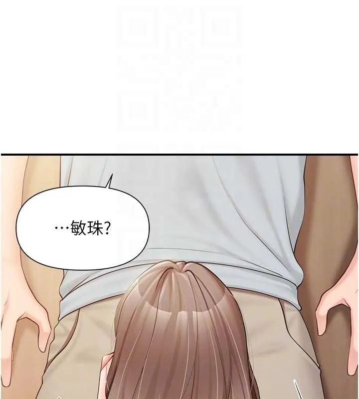 報告女班長:一根突起第37話-你以為我不敢嗎?