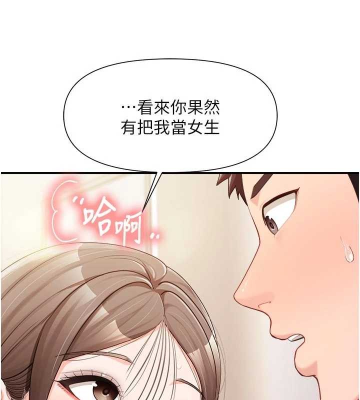 报告女班长:一根突起第37話-你以為我不敢嗎?