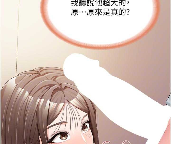 報告女班長:一根突起第37話-你以為我不敢嗎?