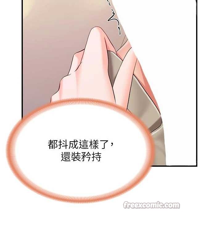 報告女班長:一根突起第37話-你以為我不敢嗎?