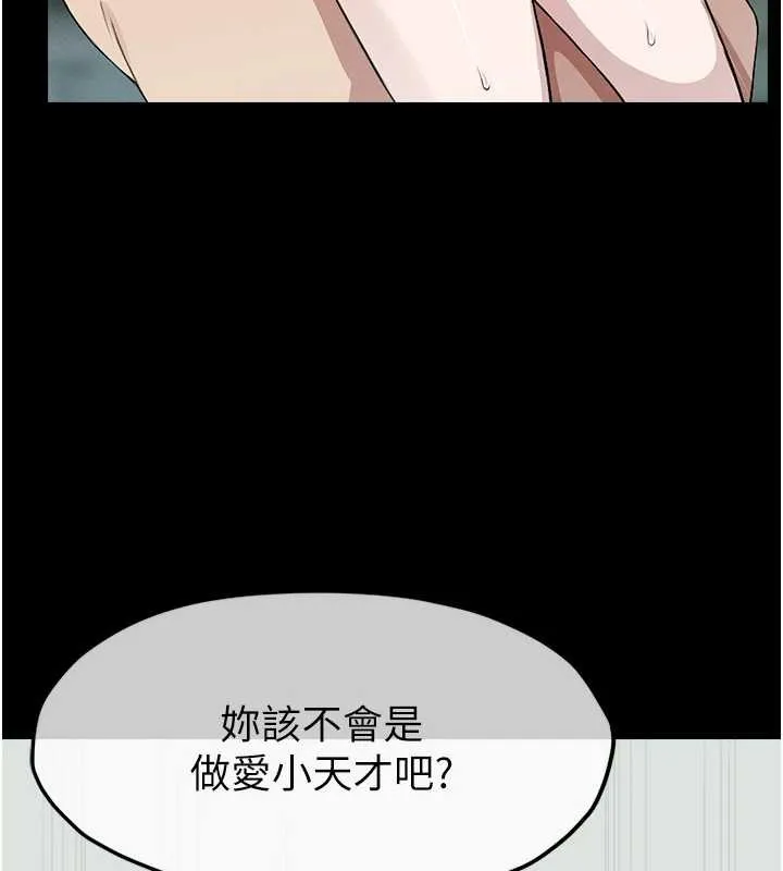 屍變家園:以身相許第28話-男人都是禽獸