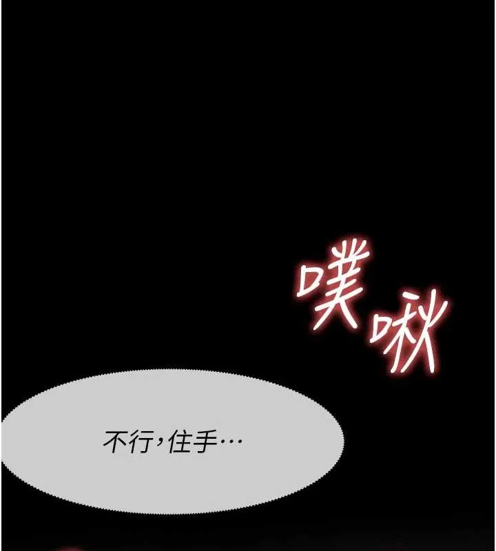 屍變家園:以身相許第28話-男人都是禽獸