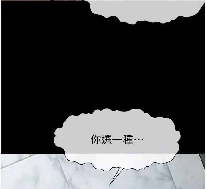 屍變家園:以身相許第28話-男人都是禽獸