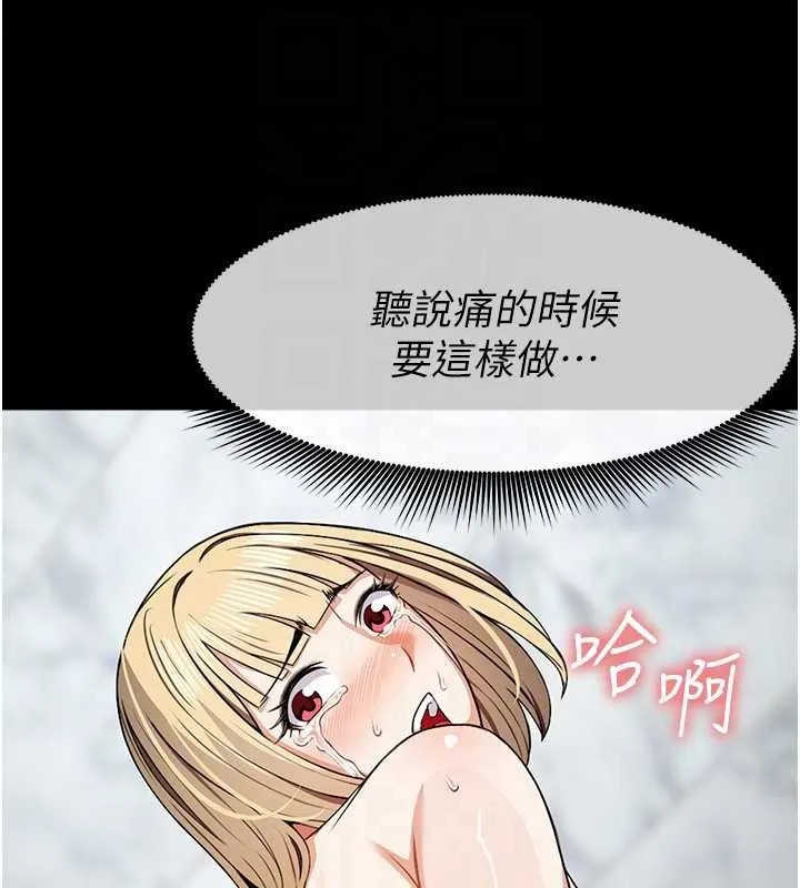 屍變家園:以身相許第28話-男人都是禽獸