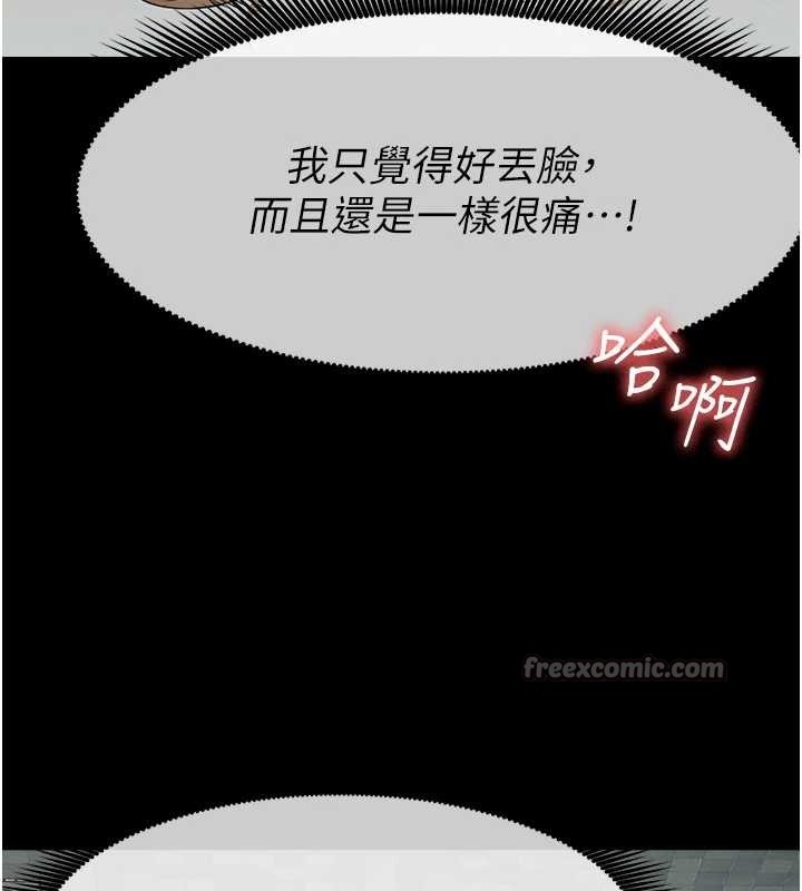 尸变家园:以身相许第28話-男人都是禽獸