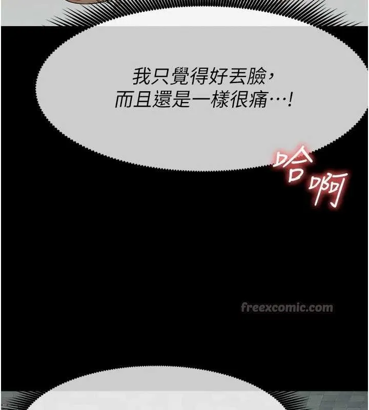 屍變家園:以身相許第28話-男人都是禽獸
