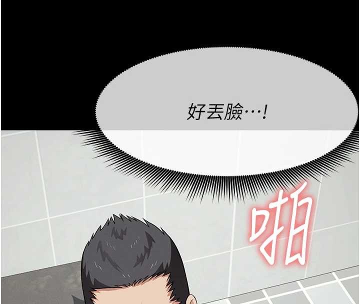 屍變家園:以身相許第28話-男人都是禽獸