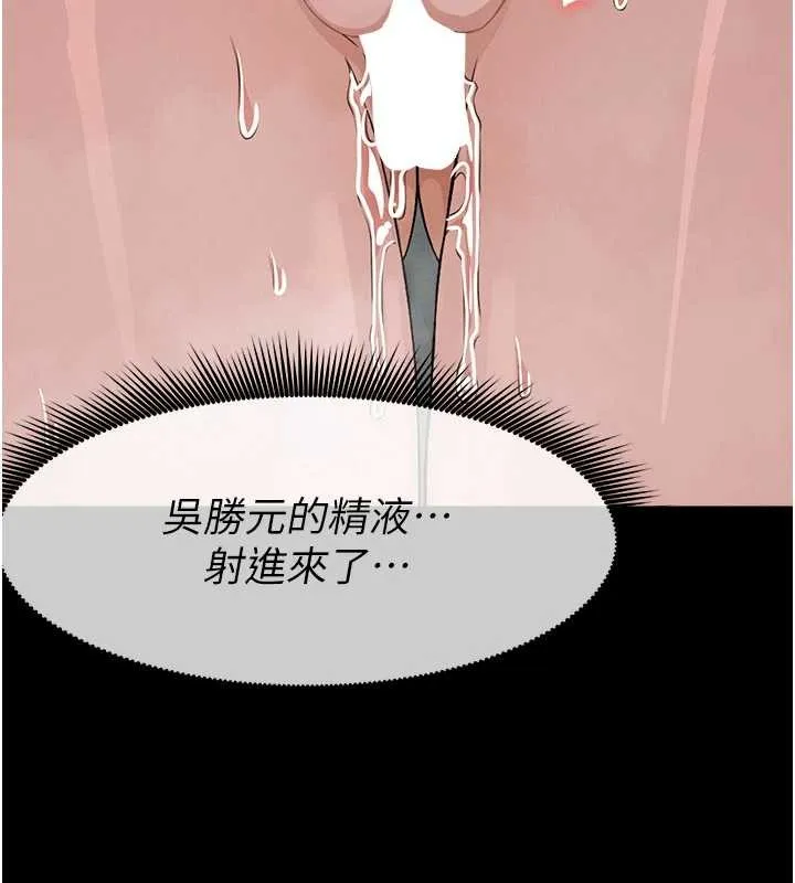屍變家園:以身相許第28話-男人都是禽獸