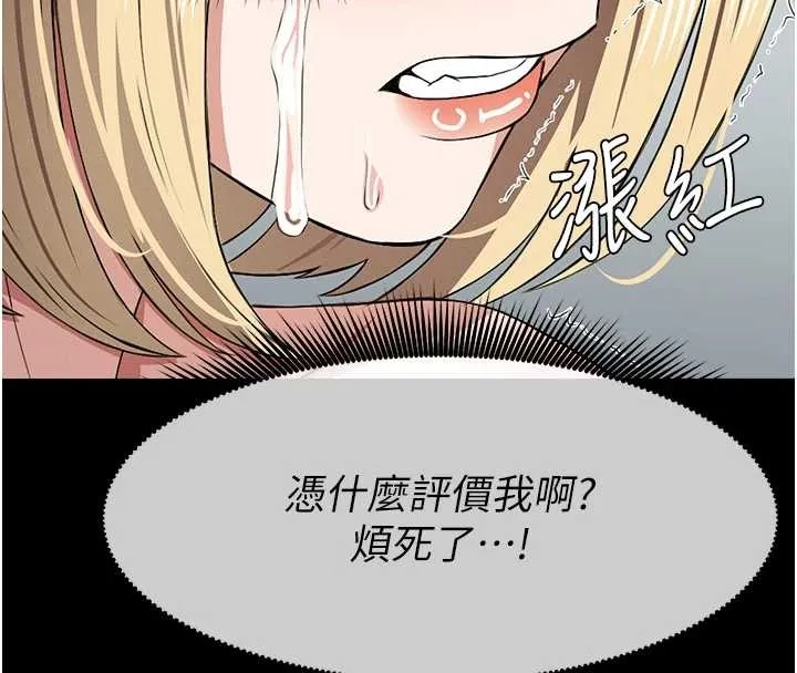 屍變家園:以身相許第28話-男人都是禽獸