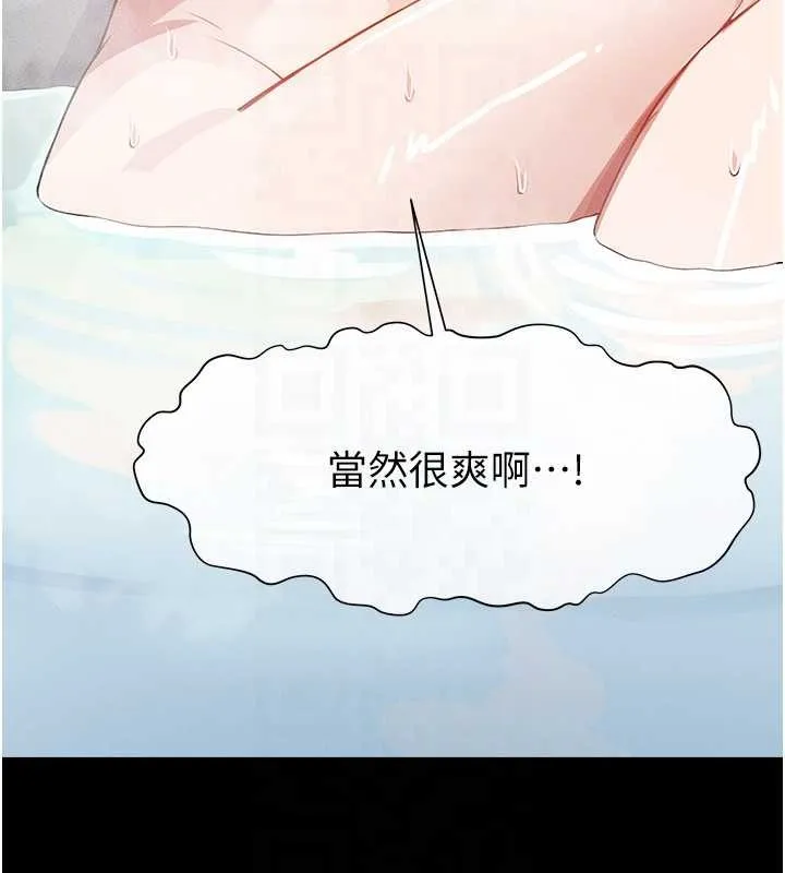 屍變家園:以身相許第28話-男人都是禽獸