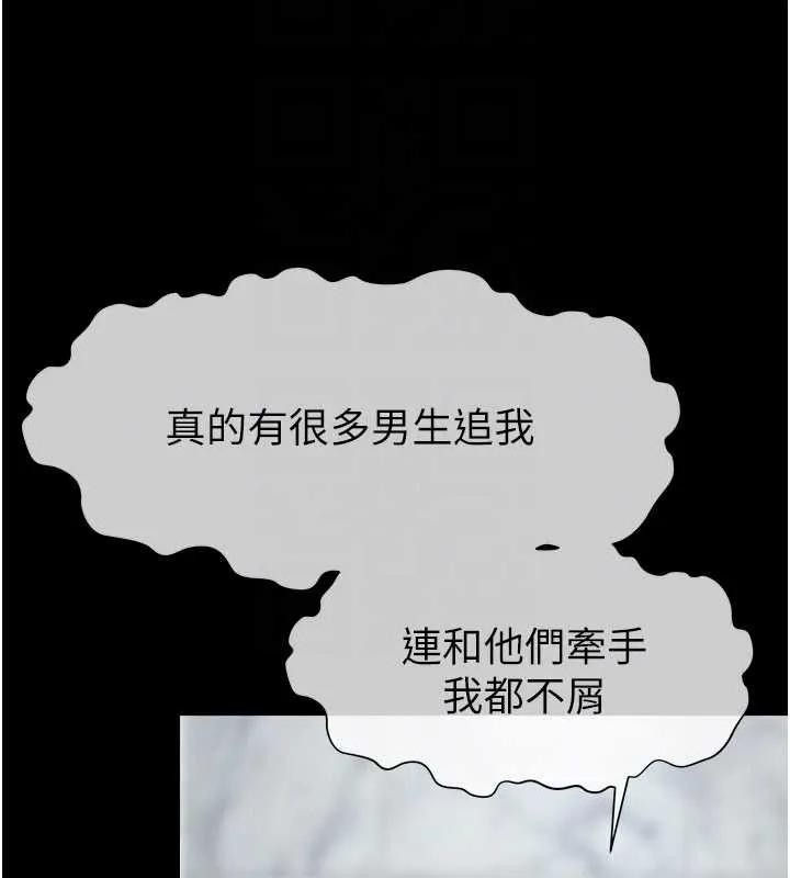 屍變家園:以身相許第28話-男人都是禽獸