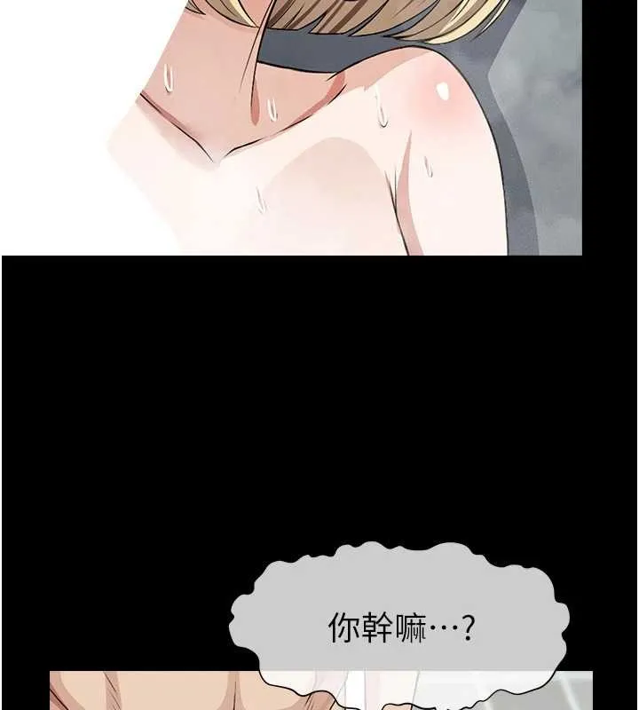 屍變家園:以身相許第28話-男人都是禽獸