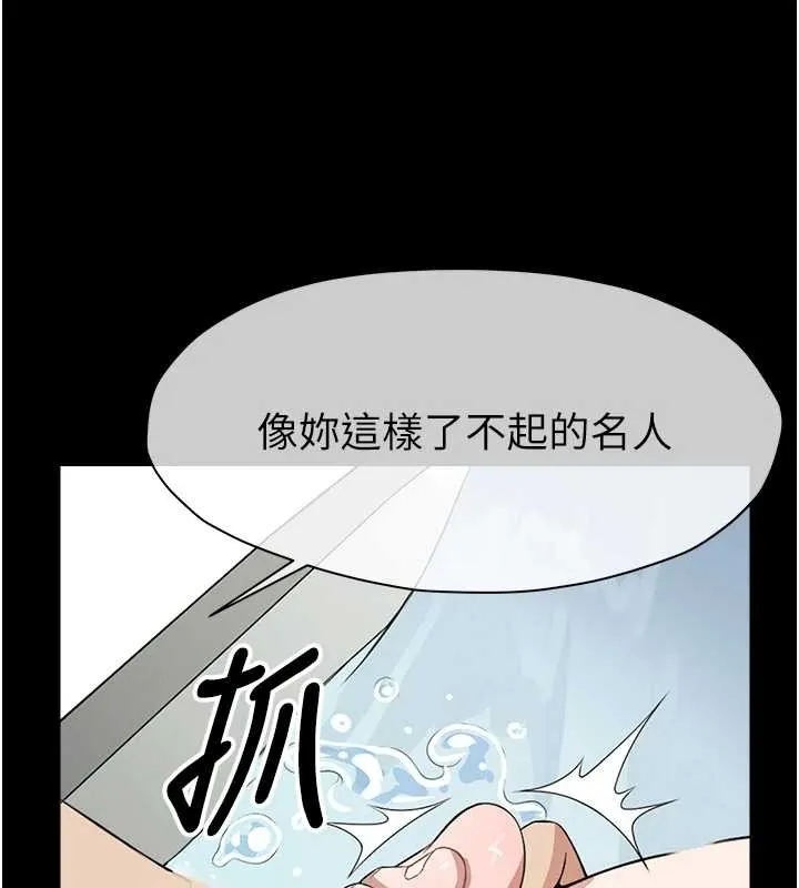 屍變家園:以身相許第28話-男人都是禽獸