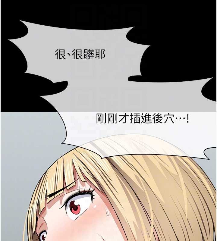 屍變家園:以身相許第28話-男人都是禽獸