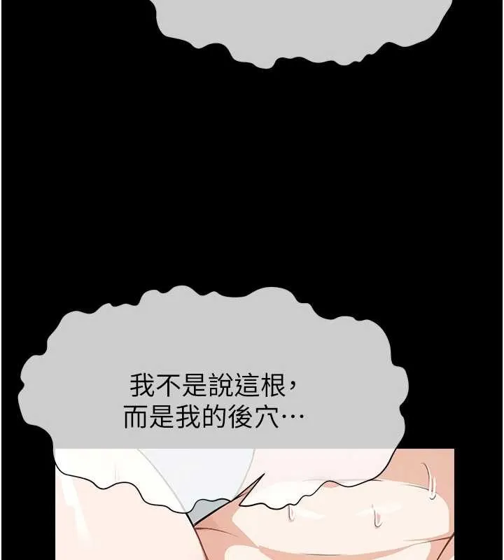 屍變家園:以身相許第28話-男人都是禽獸