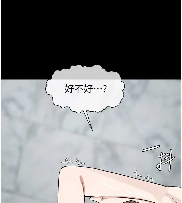 屍變家園:以身相許第28話-男人都是禽獸
