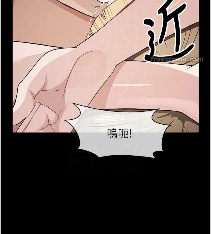 屍變家園:以身相許第28話-男人都是禽獸