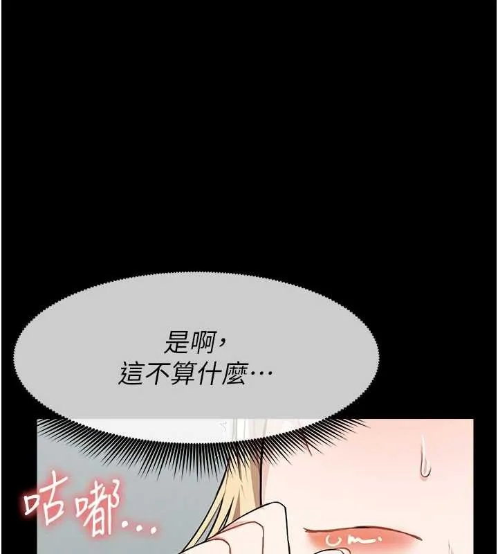 屍變家園:以身相許第28話-男人都是禽獸