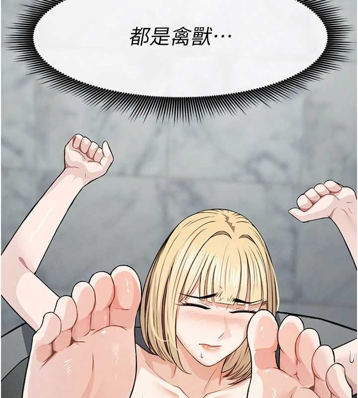 屍變家園:以身相許第28話-男人都是禽獸