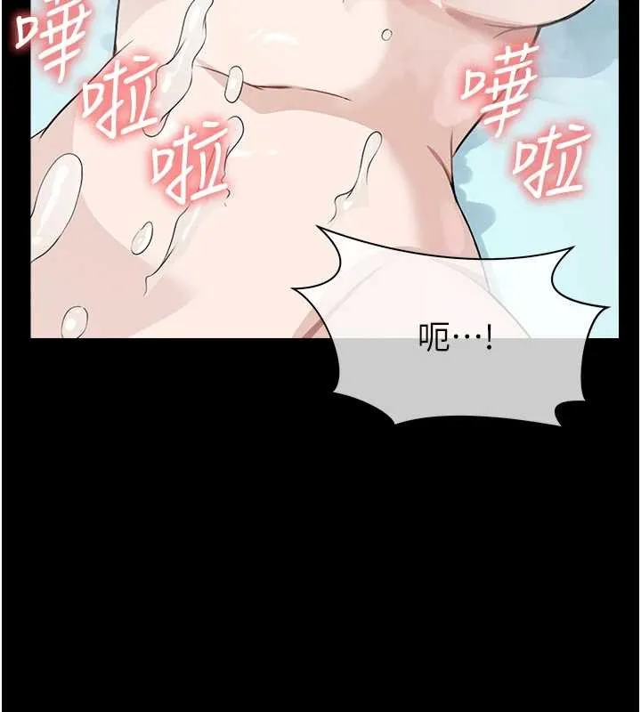 屍變家園:以身相許第28話-男人都是禽獸