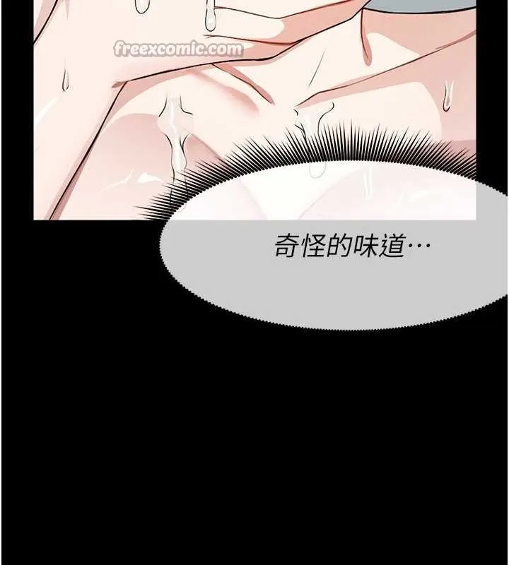 屍變家園:以身相許第28話-男人都是禽獸