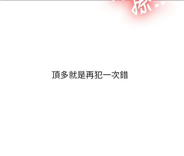 新生老司機第18話-只想告訴你