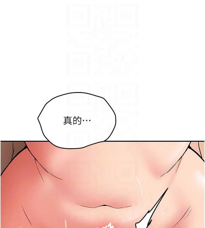 新生老司機第18話-只想告訴你