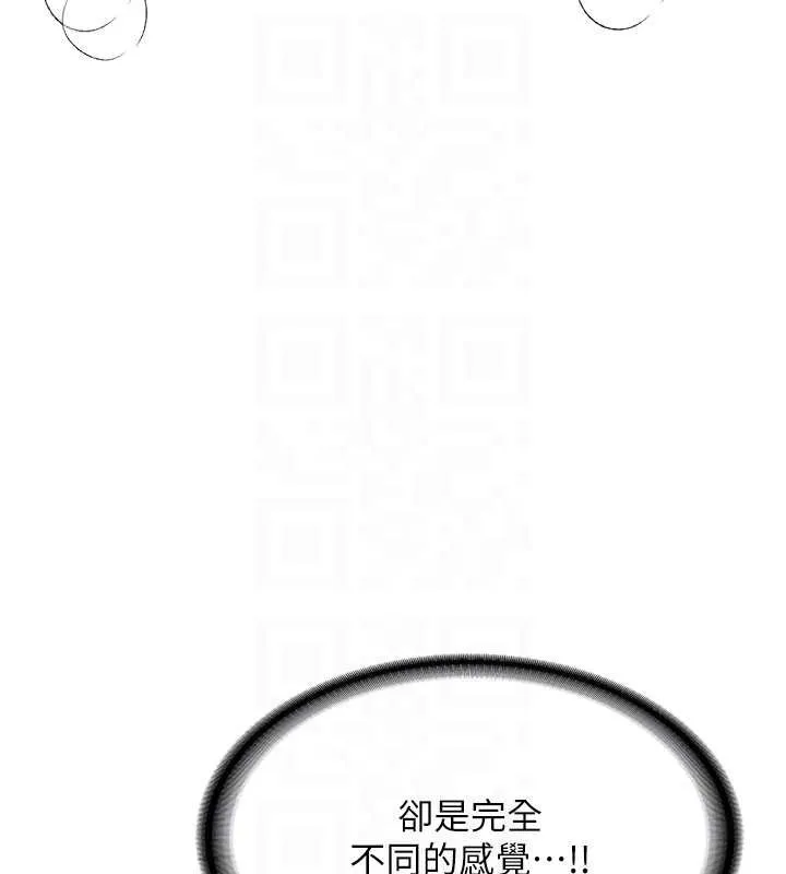 新生老司機第18話-只想告訴你
