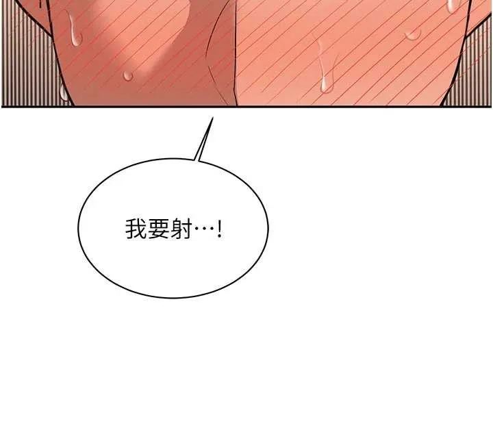 新生老司機第18話-只想告訴你