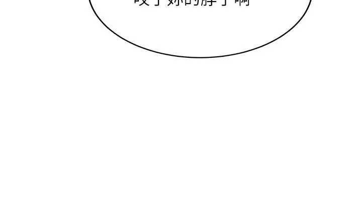 新生老司機第18話-只想告訴你