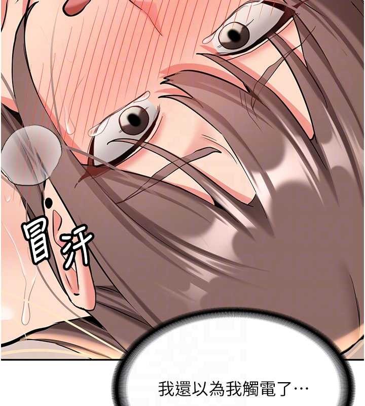 新生老司機第18話-只想告訴你