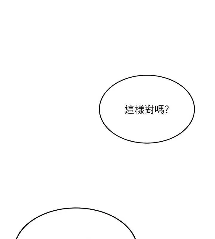 新生老司機第18話-只想告訴你
