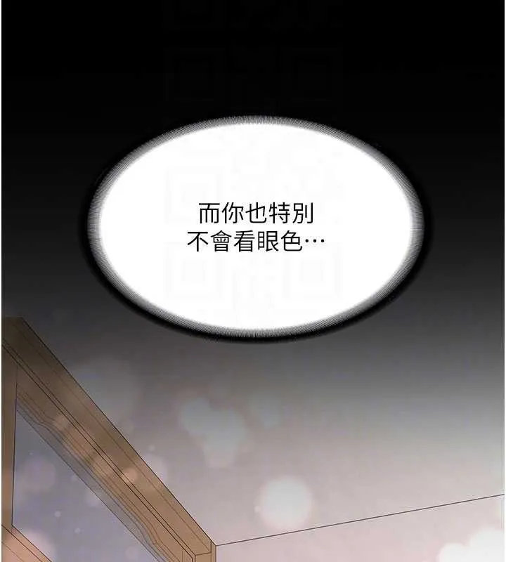 新生老司機第18話-只想告訴你