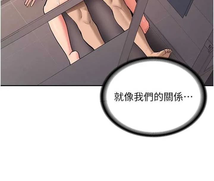 新生老司機第18話-只想告訴你