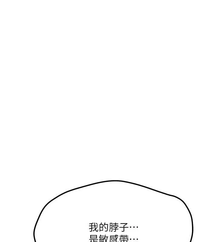 新生老司機第18話-只想告訴你