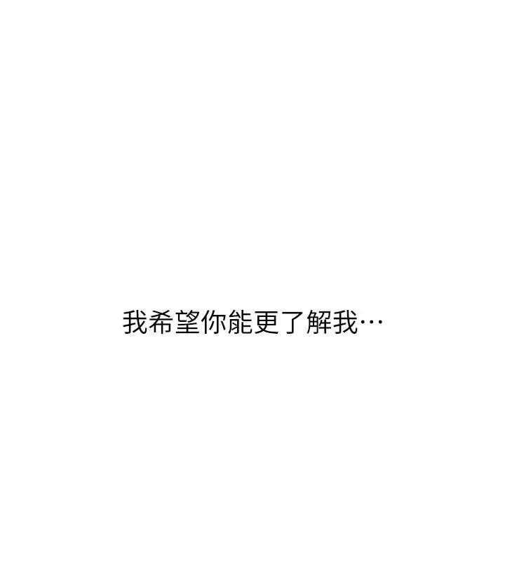 新生老司機第18話-只想告訴你