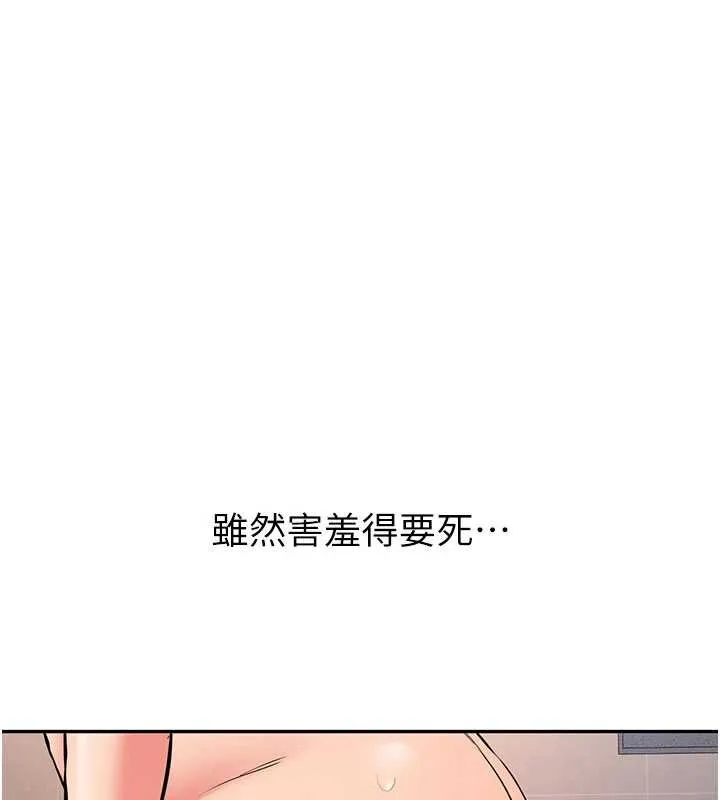 新生老司機第18話-只想告訴你