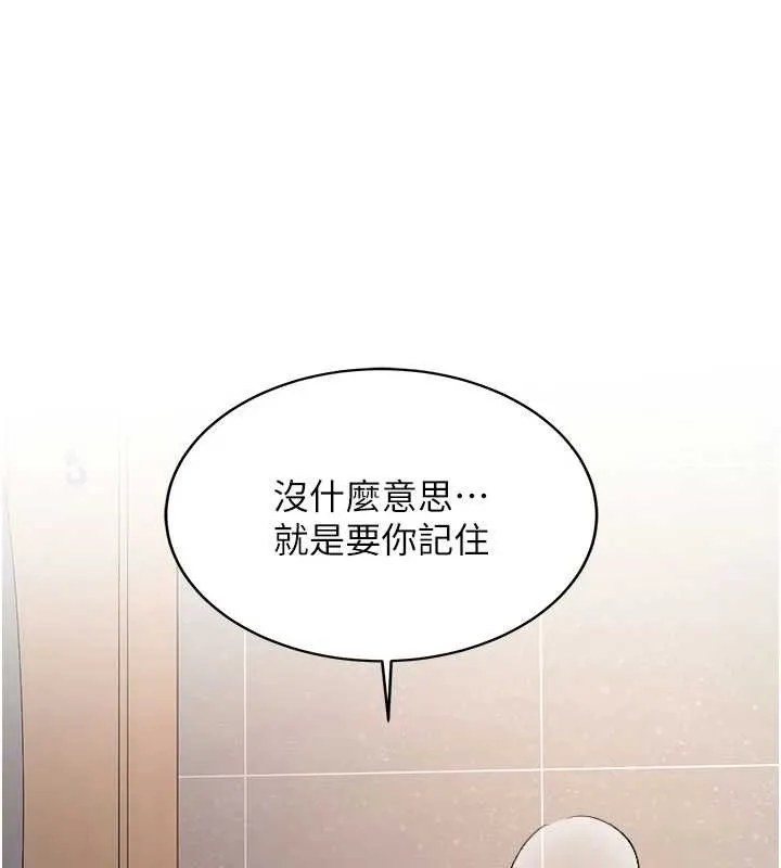 新生老司機第18話-只想告訴你