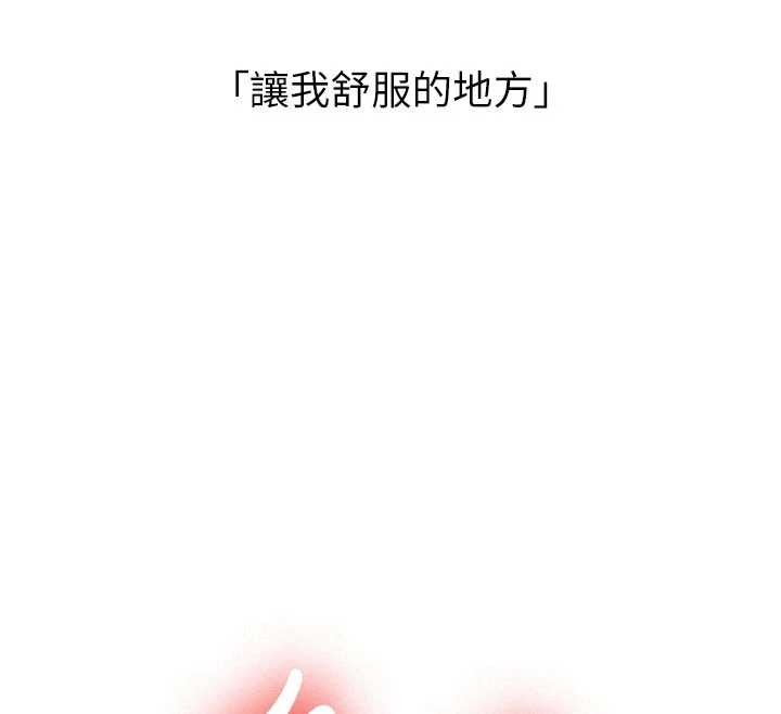 新生老司機第18話-只想告訴你