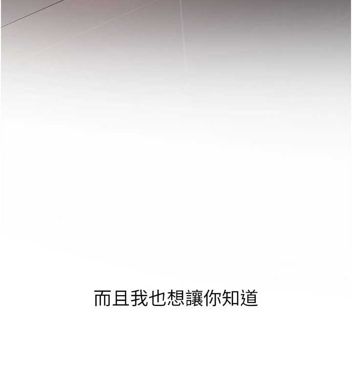 新生老司機第18話-只想告訴你